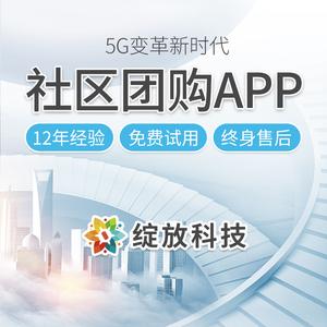深圳坪山大鹏龙华新区社区app小程序商城软件定制app开发小程序