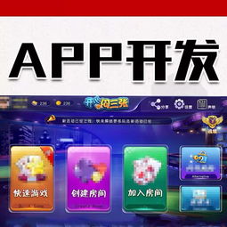 沈阳手机麻将定制app小程序开发公司选天游互动