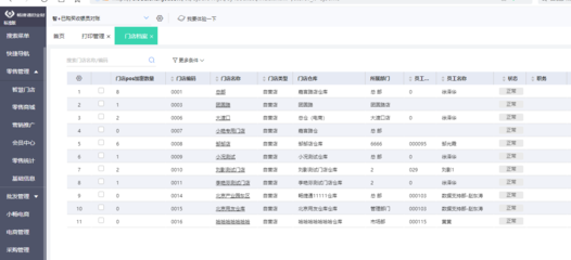 江门erp企业管理软件