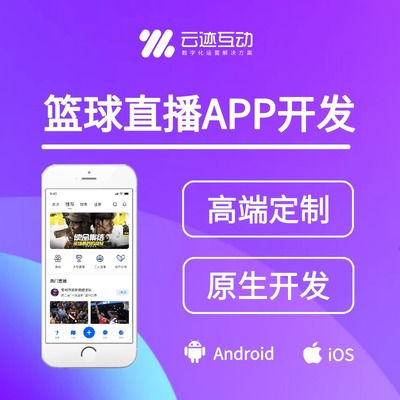 「上海APP开发服务」企业APP开发多少钱|价格