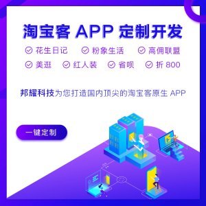 程序侠淘客app